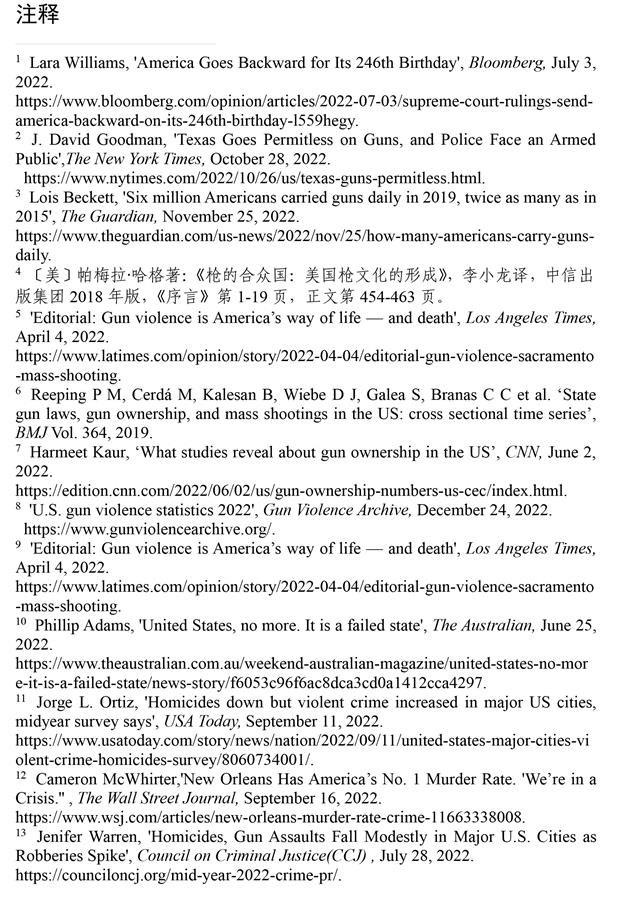 （图表）［2022年美国侵犯人权报告］《2022年美国侵犯人权报告》注释（1）