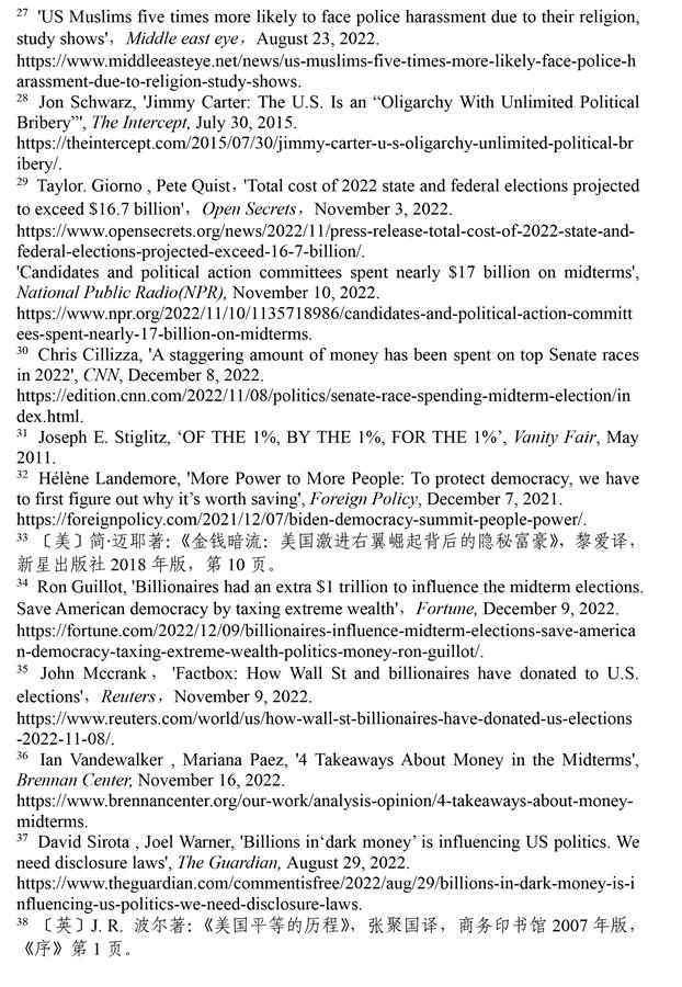 （图表）［2022年美国侵犯人权报告］《2022年美国侵犯人权报告》注释（3）