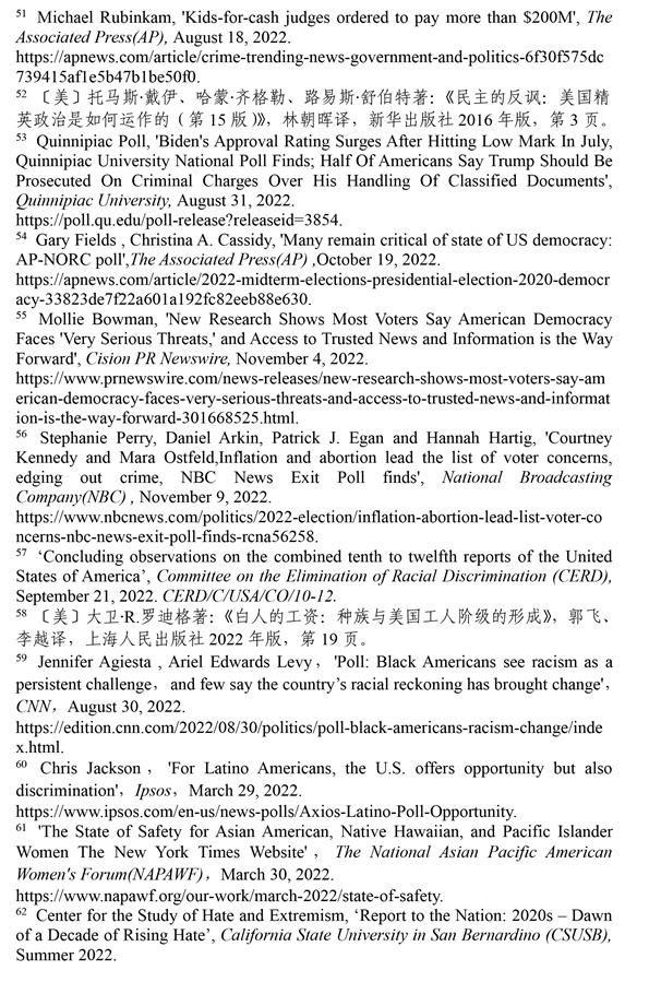 （图表）［2022年美国侵犯人权报告］《2022年美国侵犯人权报告》注释（5）