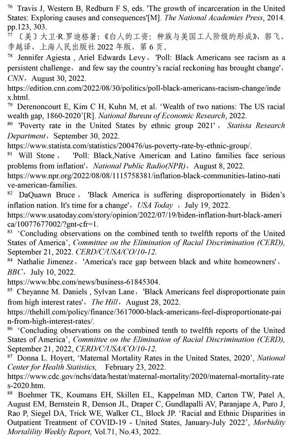 （图表）［2022年美国侵犯人权报告］《2022年美国侵犯人权报告》注释（7）
