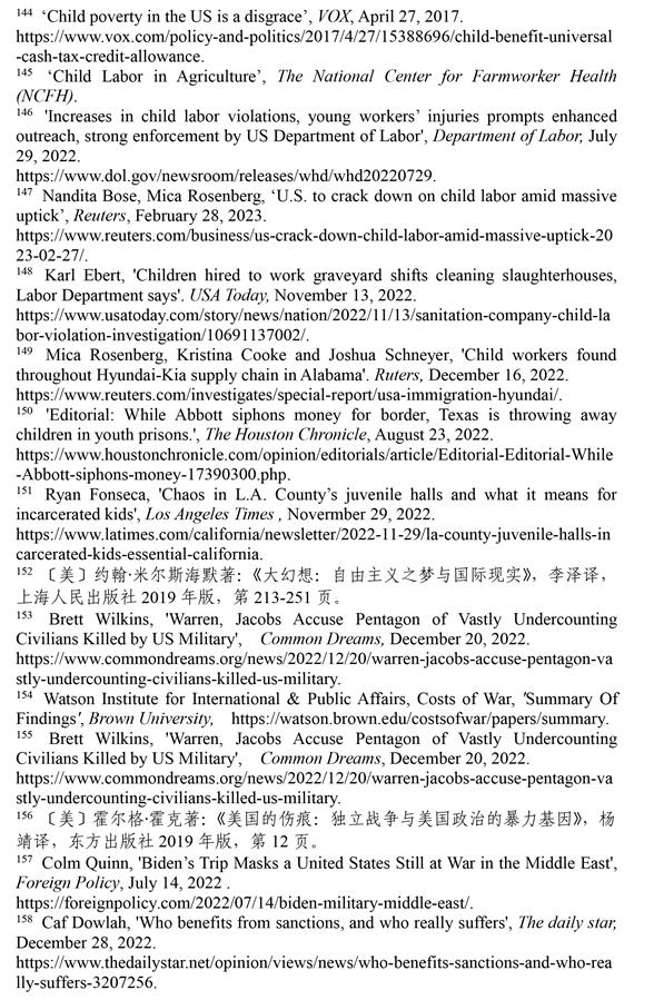 （图表）［2022年美国侵犯人权报告］《2022年美国侵犯人权报告》注释（12）