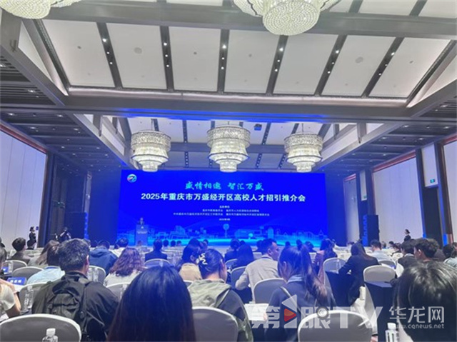 活动现场。第1眼TV-华龙网 董静 摄
