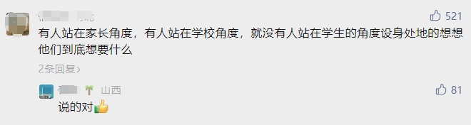 微信截图_20231030200529