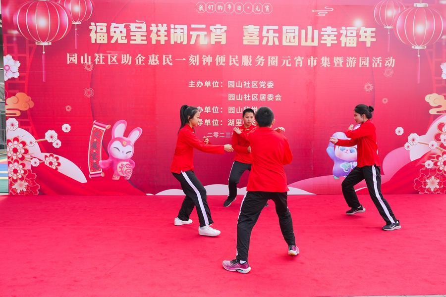 武术表演。园山社区供图